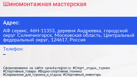 Шиномонтажная мастерская - визитка