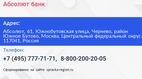 Абсолют банк - визитка