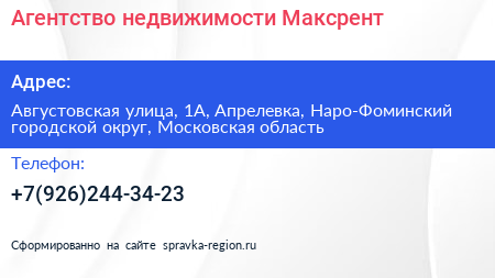 Агентство недвижимости Максрент - визитка