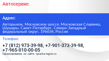 Автосервис - визитка