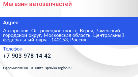 Магазин автозапчастей - визитка