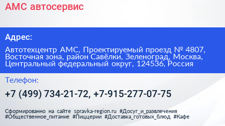 АМС автосервис - визитка