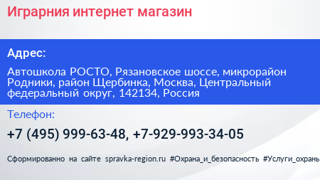 Играрния интернет магазин - визитка