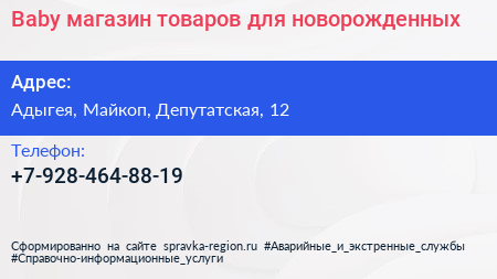 Нажмите, чтобы скачать визитку Baby магазин товаров для новорожденных - визитка