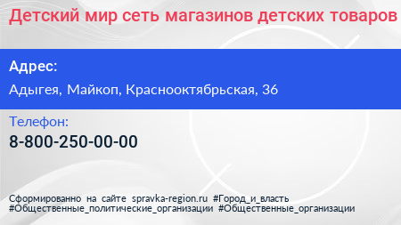 Нажмите, чтобы скачать визитку Детский мир сеть магазинов детских товаров - визитка