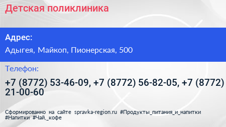 Детская поликлиника - визитка