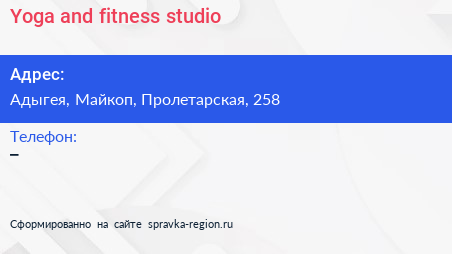Нажмите, чтобы скачать визитку Yoga and fitness studio - визитка