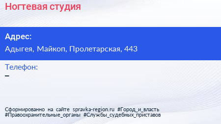 Нажмите, чтобы скачать визитку Ногтевая студия - визитка