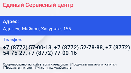 Единый Сервисный центр - визитка