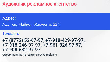 Художник рекламное агентство - визитка