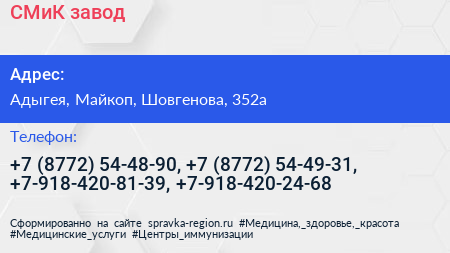 СМиК завод - визитка