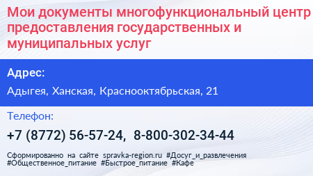 Мои документы многофункциональный центр предоставления государственных и муниципальных услуг - визитка