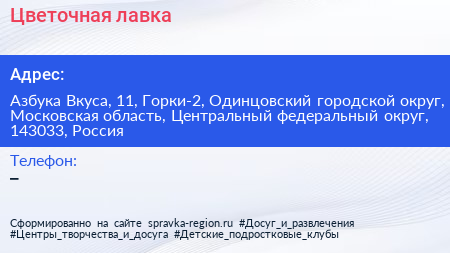 Цветочная лавка - визитка