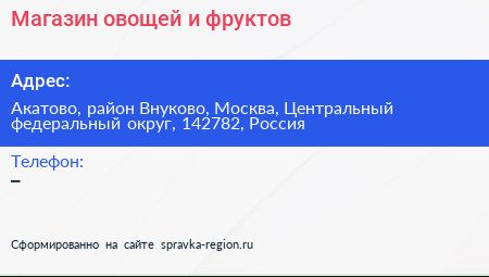Магазин овощей и фруктов - визитка
