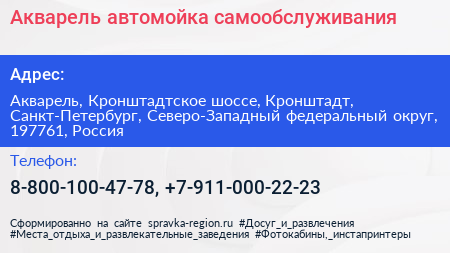 Акварель автомойка самообслуживания - визитка