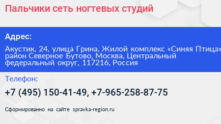 Пальчики сеть ногтевых студий - визитка