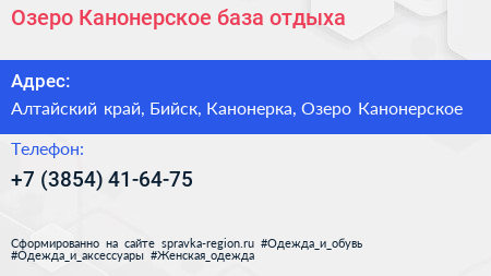 Озеро Канонерское база отдыха - визитка