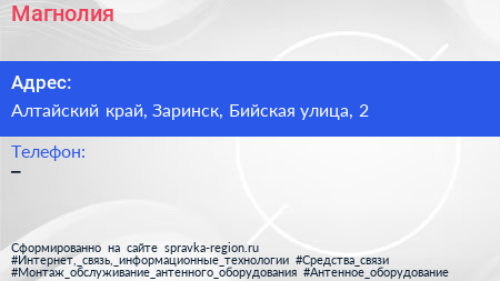 Нажмите, чтобы скачать визитку Магнолия - визитка