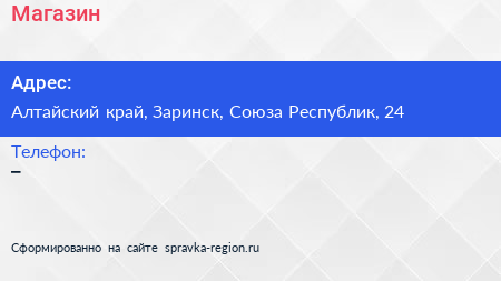 Нажмите, чтобы скачать визитку Магазин - визитка