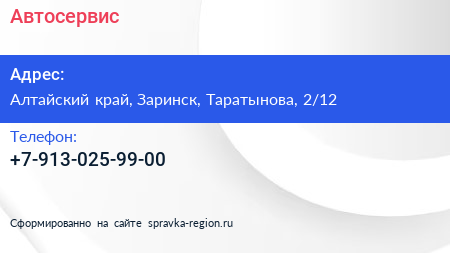 Нажмите, чтобы скачать визитку Автосервис - визитка