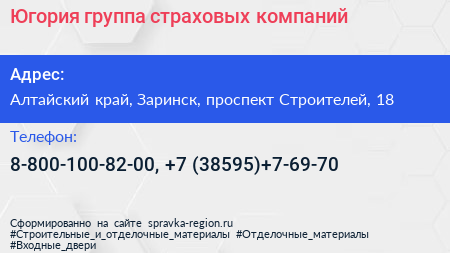 Югория группа страховых компаний - визитка