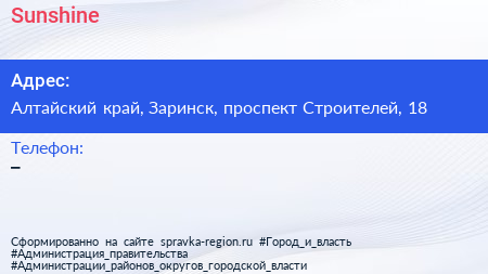 Нажмите, чтобы скачать визитку Sunshine - визитка