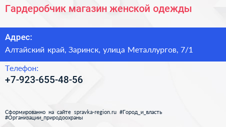 Нажмите, чтобы скачать визитку Гардеробчик магазин женской одежды - визитка