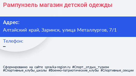 Нажмите, чтобы скачать визитку Рампунзель магазин детской одежды - визитка