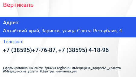 Вертикаль - визитка