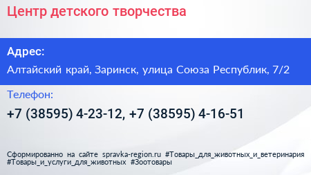 Центр детского творчества - визитка