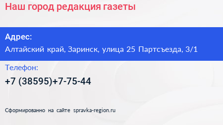 Наш город редакция газеты - визитка