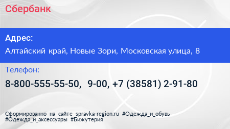 Сбербанк - визитка