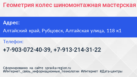 Геометрия колес шиномонтажная мастерская - визитка