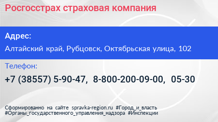 Росгосстрах страховая компания - визитка