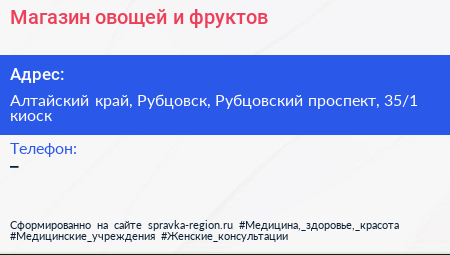 Магазин овощей и фруктов - визитка