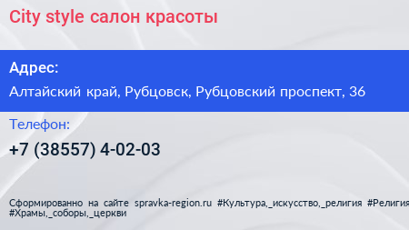 City style салон красоты - визитка