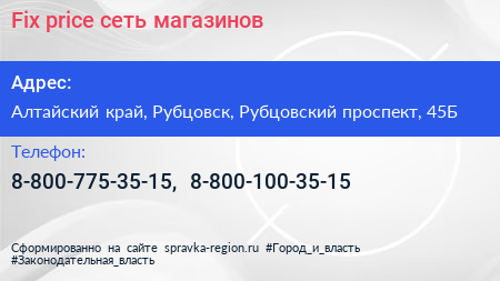 Fix price сеть магазинов - визитка