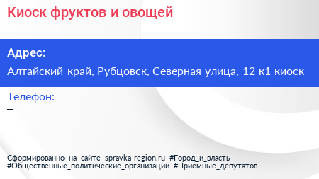 Киоск фруктов и овощей - визитка