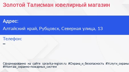 Нажмите, чтобы скачать визитку Золотой Талисман ювелирный магазин - визитка