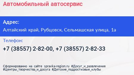 Автомобильный автосервис - визитка