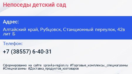 Непоседы детский сад - визитка