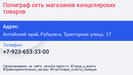 Нажмите, чтобы скачать визитку Полиграф сеть магазинов канцелярских товаров - визитка
