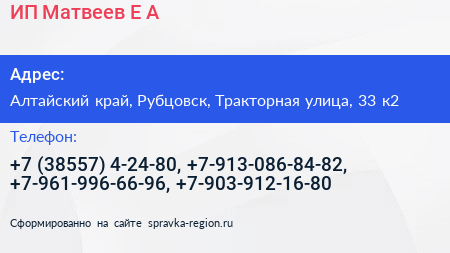 ИП Матвеев Е А  - визитка