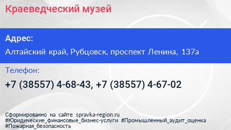 Краеведческий музей - визитка