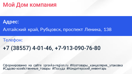 Мой Дом компания - визитка