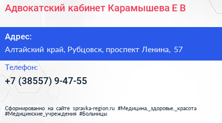 Адвокатский кабинет Карамышева Е В  - визитка