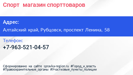 Нажмите, чтобы скачать визитку Спорт+ магазин спорттоваров - визитка