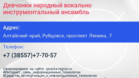 Девчонки народный вокально инструментальный ансамбль - визитка