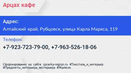 Нажмите, чтобы скачать визитку Арцах кафе - визитка