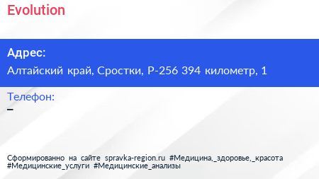 Нажмите, чтобы скачать визитку Evolution - визитка